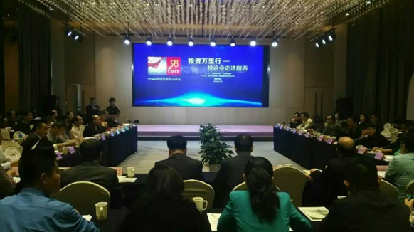 仟億達831999隨投洽會走進陜西，助力陜西節(jié)能環(huán)保事業(yè)
