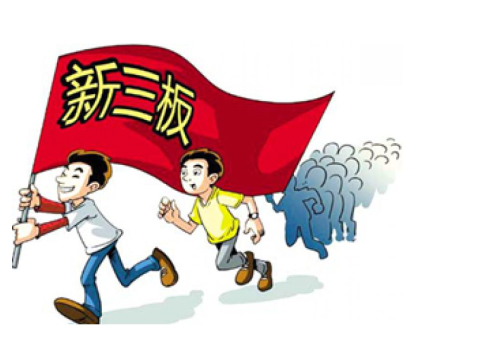 威望名單出爐：仟億達831999符合標準，入選創(chuàng)新層