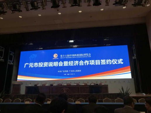 祝賀仟億達（831999）與四川蒼溪縣人民政府、市天然氣綜合利用工業(yè)園區(qū)管委會簽訂天然氣分布式能源站建設項目
