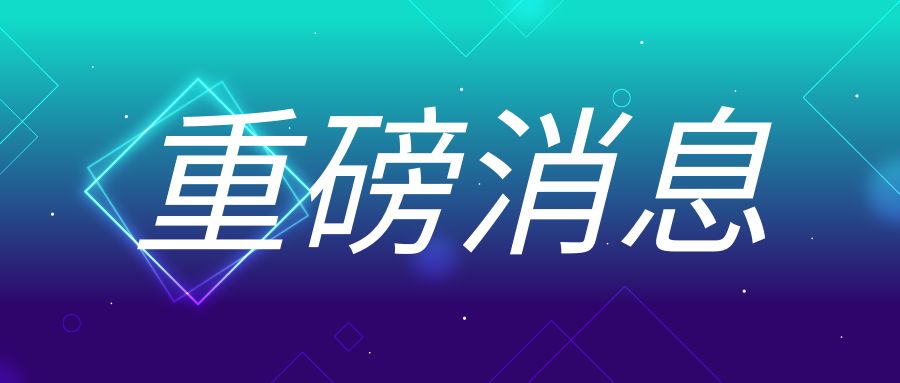 重磅！國家發(fā)改委等部門發(fā)布促進(jìn)民營經(jīng)濟(jì)發(fā)展28條舉措！